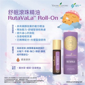 RutaVala Roll-On 舒眠滚珠精油